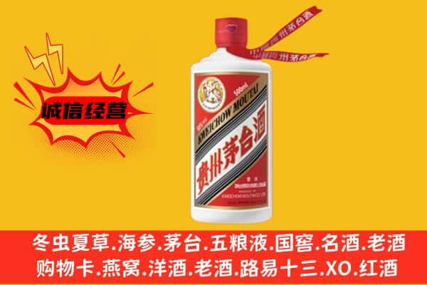 绥化市明水上门回收茅台酒价格