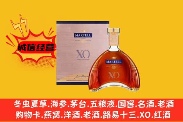 绥化市明水上门回收马爹利价格