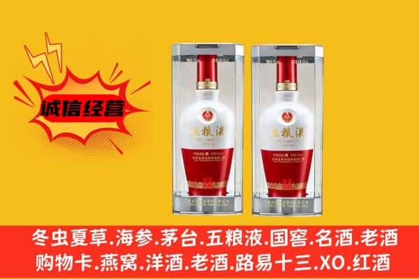 绥化市明水上门回收五粮液1618价格