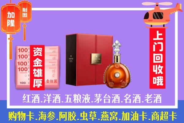 ​绥化市明水回收路易十三是如何定价