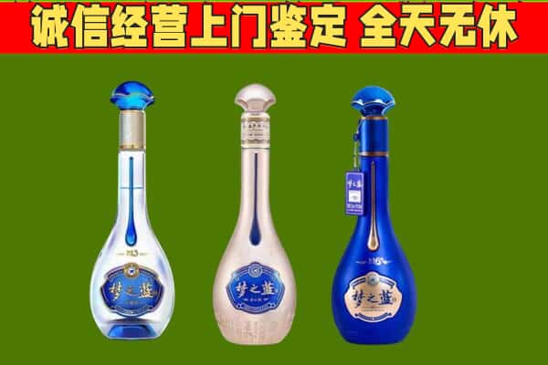 绥化市明水回收哪些梦之蓝